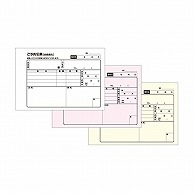 cotta 予約伝票　オールマイティタイプ 50組 64507 1冊（ご注文単位1000冊）【直送品】