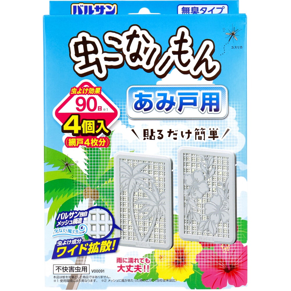 レック　バルサン 虫こないもん あみ戸用 無臭タイプ 4個入　1パック（ご注文単位1パック）【直送品】