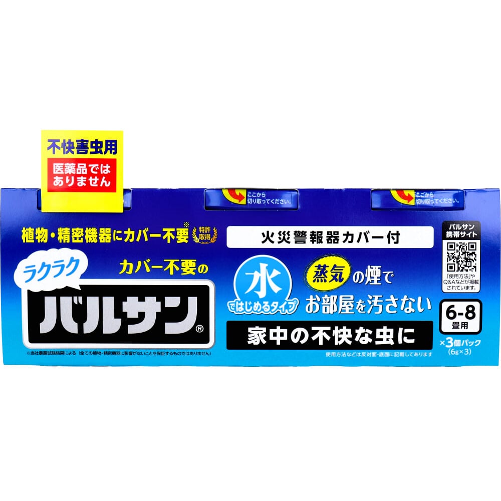 レック　ラクラク カバー不要の バルサン 不快害虫用 水ではじめるタイプ 6-8畳用 6g×3個パック　1パック（ご注文単位1パック）【直送品】