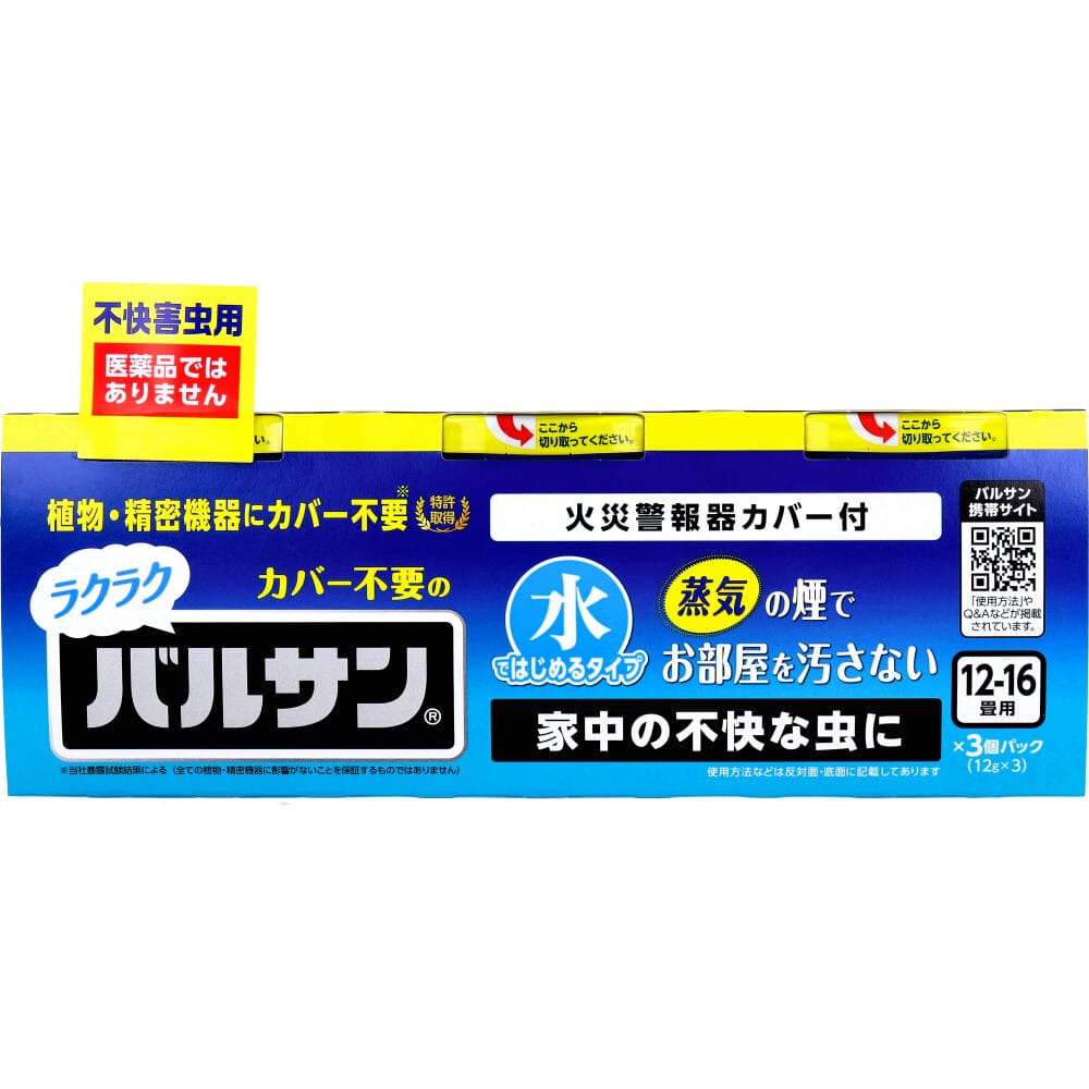 レック　ラクラク カバー不要の バルサン 不快害虫用 水ではじめるタイプ 12-16畳用 12g×3個パック　1パック（ご注文単位1パック）【直送品】