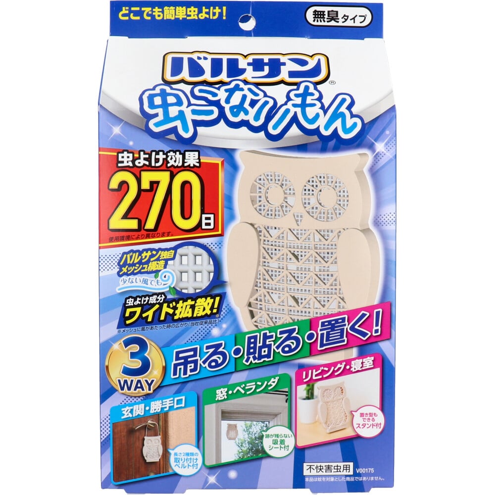 レック　バルサン 虫こないもん 3WAY 無臭タイプ ふくろう 270日　1個（ご注文単位1個）【直送品】