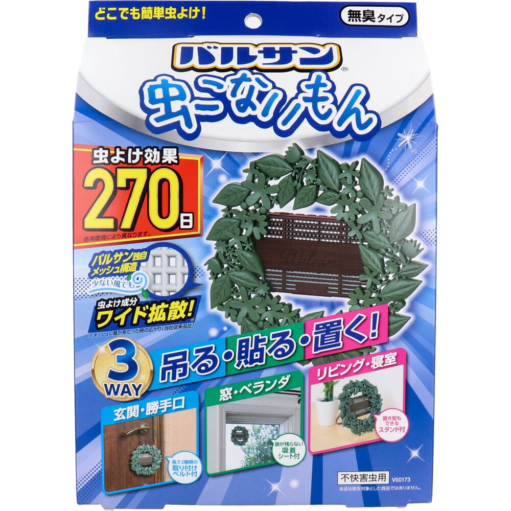 レック　バルサン 虫こないもん 3WAY 無臭タイプ リース 270日　1個（ご注文単位1個）【直送品】