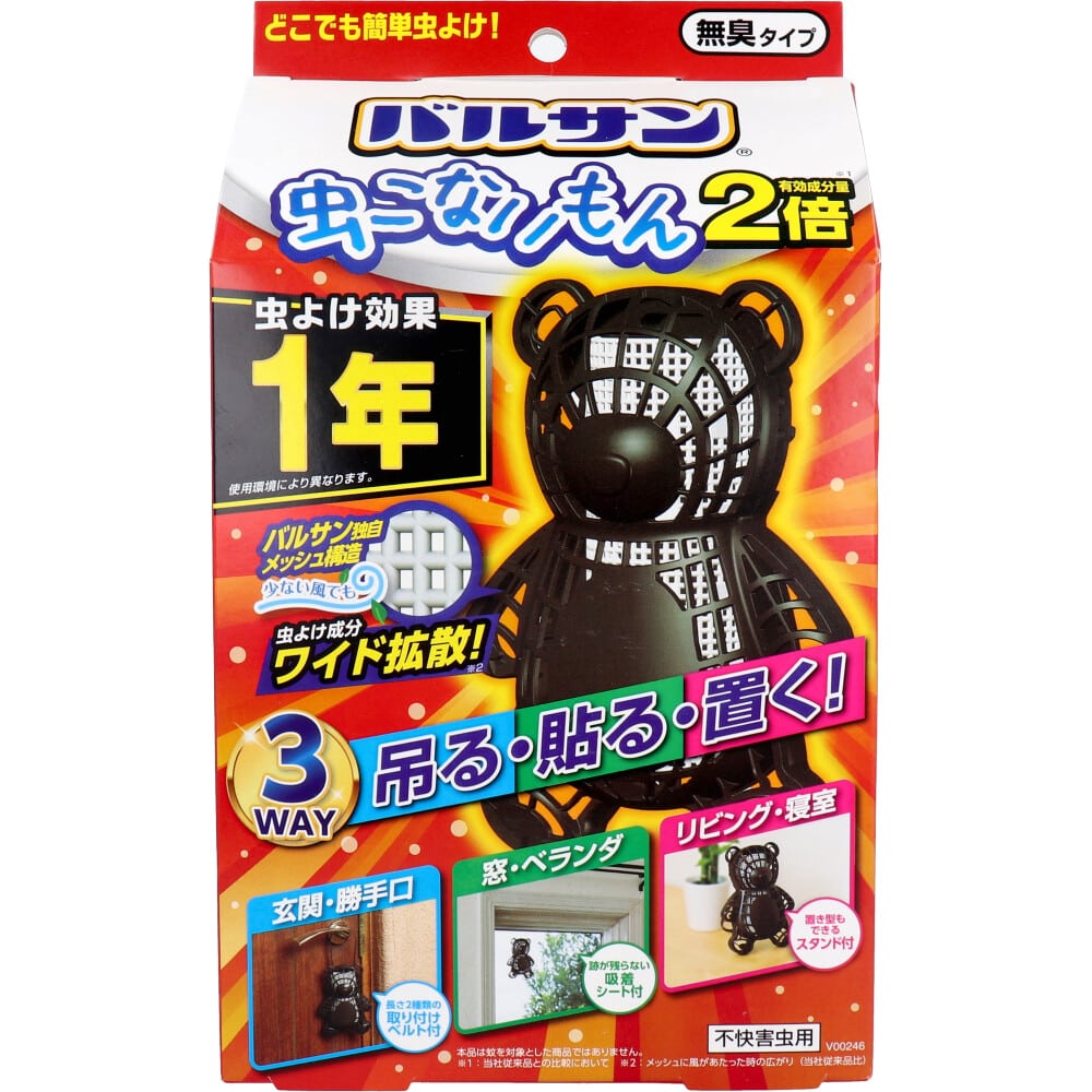 レック　バルサン 虫こないもん 3WAY 無臭タイプ クマ 1年　1個（ご注文単位1個）【直送品】