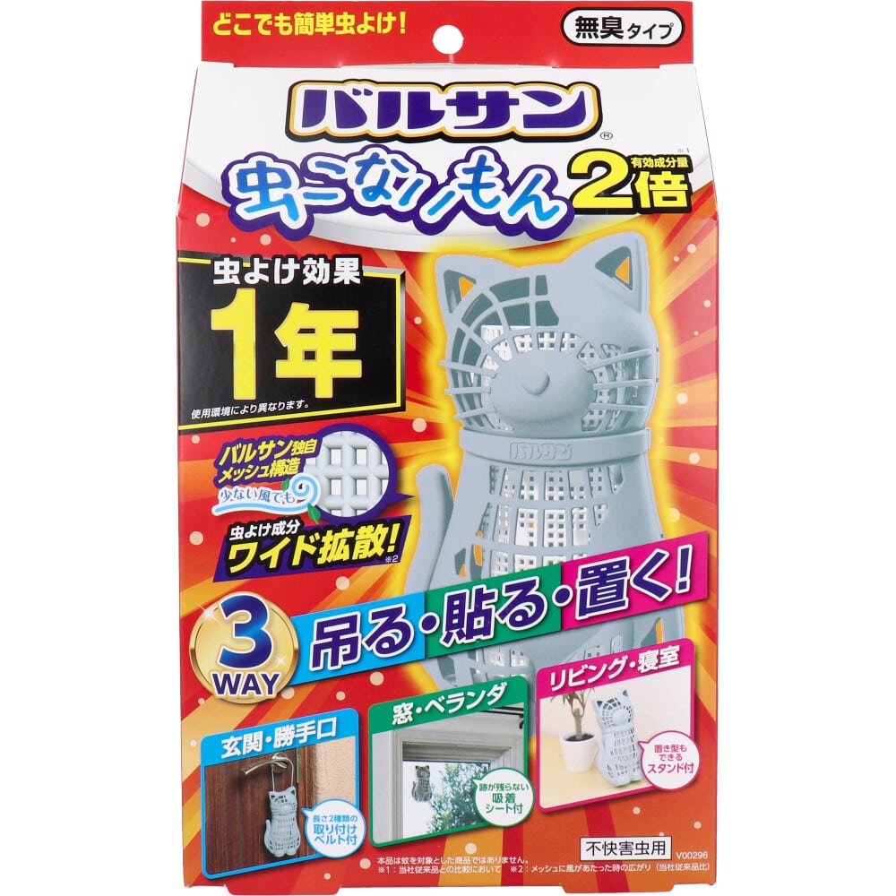 レック　バルサン 虫こないもん 3WAY 無臭タイプ ネコ 1年　1個（ご注文単位1個）【直送品】