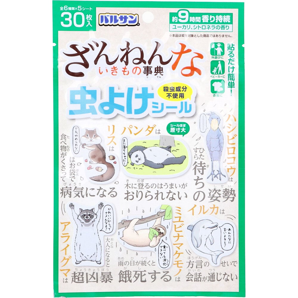 レック　バルサン ざんねんないきもの事典 虫よけシール 30枚入 1パック（ご注文単位1パック）【直送品】