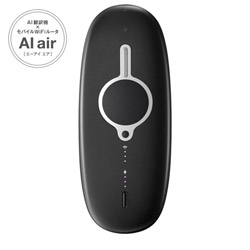 ユニファイドコミュニケーションズ AI翻訳機 AI air(WH)3年間翻訳パケット附属　WiFiルータ機能付き TUGE830(BK) ｽﾓｰｸﾌﾞﾗｯｸ TUGE830BK 1個（ご注文単位1個）【直送品】