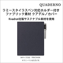 富士通 FMVCV41BK ｸｱﾃﾞﾙﾉｶﾊﾞｰA4ﾌﾞﾙｰﾌﾞﾗｯｸ  ﾌﾞﾙｰﾌﾞﾗｯｸ FMVCV41BK 1個（ご注文単位1個）【直送品】