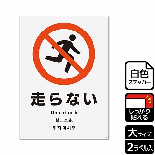 （株）KALBAS ホワイトフィルムステッカー　強粘着　タテ大 走らない KFK1007 1パック（ご注文単位1パック）【直送品】