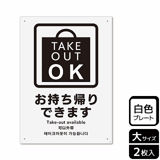 （株）KALBAS プラスチックプレート　タテ大 お持ち帰りできます KTK1150 1パック（ご注文単位1パック）【直送品】