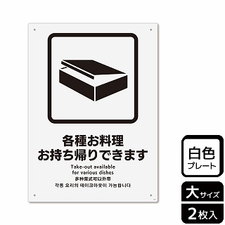 （株）KALBAS プラスチックプレート　タテ大 各種お料理お持ち帰りできます KTK1152 1パック（ご注文単位1パック）【直送品】