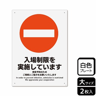 （株）KALBAS プラスチックプレート　タテ大 入場制限を実施しています KTK1208 1パック（ご注文単位1パック）【直送品】