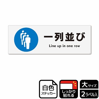 （株）KALBAS ホワイトフィルムステッカー　強粘着　ヨコ大 一列並び KFK2030 1パック（ご注文単位1パック）【直送品】