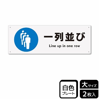 （株）KALBAS プラスチックプレート　ヨコ大 一列並び KTK2030 1パック（ご注文単位1パック）【直送品】