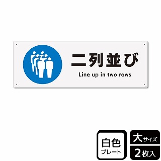 （株）KALBAS プラスチックプレート　ヨコ大 二列並び KTK2031 1パック（ご注文単位1パック）【直送品】