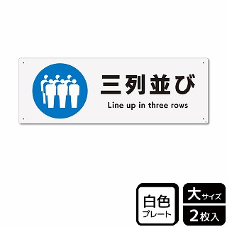 （株）KALBAS プラスチックプレート　ヨコ大 三列並び KTK2032 1パック（ご注文単位1パック）【直送品】