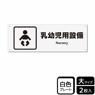 （株）KALBAS プラスチックプレート　ヨコ大 乳幼児用設備 KTK2051 1パック（ご注文単位1パック）【直送品】