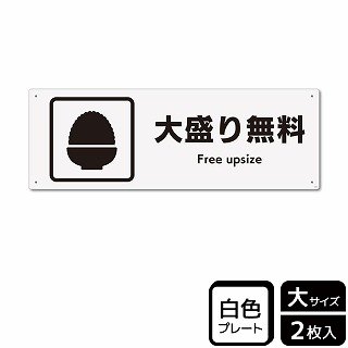 （株）KALBAS プラスチックプレート　ヨコ大 大盛り無料 KTK2075 1パック（ご注文単位1パック）【直送品】