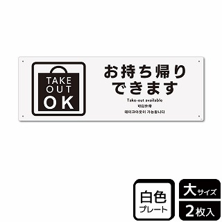 （株）KALBAS プラスチックプレート　ヨコ大 お持ち帰りできます KTK2203 1パック（ご注文単位1パック）【直送品】