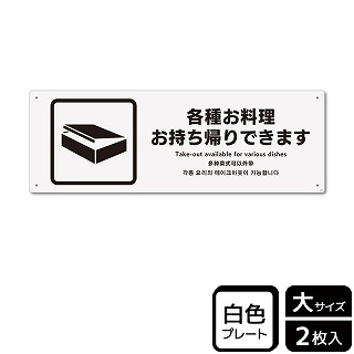 （株）KALBAS プラスチックプレート　ヨコ大 各種お料理お持ち帰りできます KTK2205 1パック（ご注文単位1パック）【直送品】