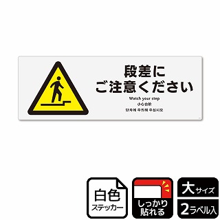 （株）KALBAS ホワイトフィルムステッカー　強粘着　ヨコ大 段差にご注意ください KFK2213 1パック（ご注文単位1パック）【直送品】