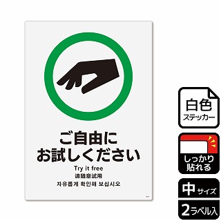 （株）KALBAS ホワイトフィルムステッカー　強粘着　タテ中 ご自由にお試しください KFK3077 1パック（ご注文単位1パック）【直送品】