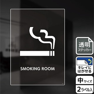 （株）KALBAS 透明フィルムステッカー　タテ中 SMOKING　ROOM KBK3106 1パック（ご注文単位1パック）【直送品】