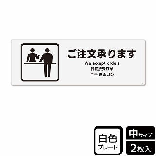 （株）KALBAS プラスチックプレート　ヨコ中 ご注文承ります KTK4081 1パック（ご注文単位1パック）【直送品】