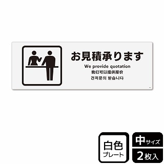 （株）KALBAS プラスチックプレート　ヨコ中 お見積承ります KTK4082 1パック（ご注文単位1パック）【直送品】