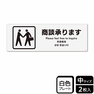 （株）KALBAS プラスチックプレート　ヨコ中 商談承ります KTK4083 1パック（ご注文単位1パック）【直送品】