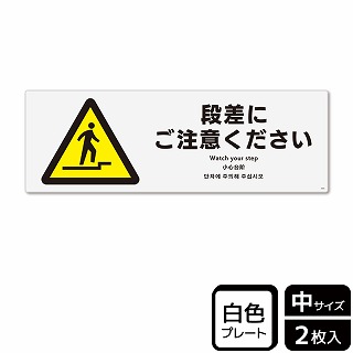 （株）KALBAS プラスチックプレート　ヨコ中 段差にご注意ください KTK4095 1パック（ご注文単位1パック）【直送品】