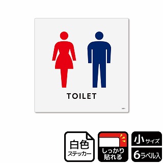 （株）KALBAS ホワイトフィルムステッカー　強粘着　正方形 TOILET KFS5001 1パック（ご注文単位1パック）【直送品】