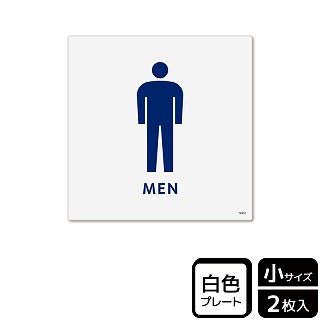 （株）KALBAS プラスチックプレート　正方形 MEN KTS5002 1パック（ご注文単位1パック）【直送品】