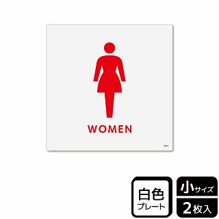 （株）KALBAS プラスチックプレート　正方形 WOMEN KTS5003 1パック（ご注文単位1パック）【直送品】