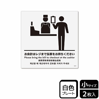 （株）KALBAS プラスチックプレート　正方形 お会計はレジまで伝票をお持ちください KTS5018 1パック（ご注文単位1パック）【直送品】