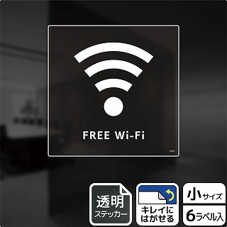 （株）KALBAS 透明フィルムステッカー　正方形 FREE　Wi-Fi KBS5033 1パック（ご注文単位1パック）【直送品】