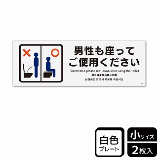 （株）KALBAS プラスチックプレート　ヨコ小 男性も座ってご使用ください KTK6047 1パック（ご注文単位1パック）【直送品】