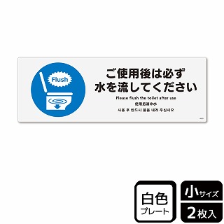 （株）KALBAS プラスチックプレート　ヨコ小 ご使用後は必ず水を流してください KTK6049 1パック（ご注文単位1パック）【直送品】