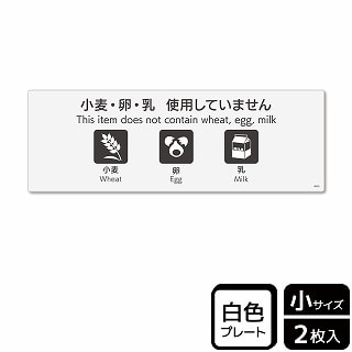 （株）KALBAS プラスチックプレート　ヨコ小 小麦・卵・乳使用していません KTK6055 1パック（ご注文単位1パック）【直送品】