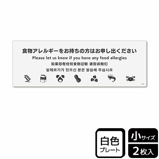 （株）KALBAS プラスチックプレート　ヨコ小 食物アレルギーをお持ちの方は　ライン KTK6057 1パック（ご注文単位1パック）【直送品】