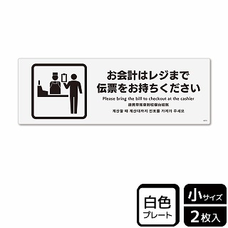 （株）KALBAS プラスチックプレート　ヨコ小 お会計はレジまで伝票をお持ちください KTK6070 1パック（ご注文単位1パック）【直送品】