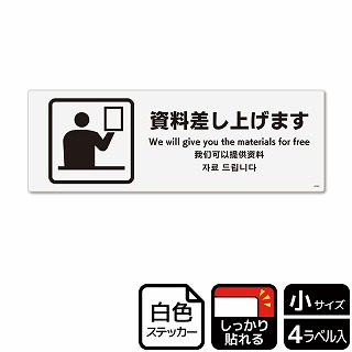 （株）KALBAS ホワイトフィルムステッカー　強粘着　ヨコ小 資料差し上げます KFK6082 1パック（ご注文単位1パック）【直送品】