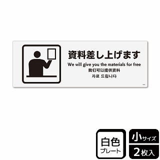 （株）KALBAS プラスチックプレート　ヨコ小 資料差し上げます KTK6082 1パック（ご注文単位1パック）【直送品】