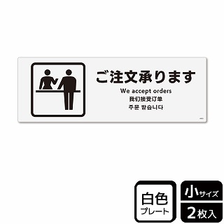 （株）KALBAS プラスチックプレート　ヨコ小 ご注文承ります KTK6083 1パック（ご注文単位1パック）【直送品】