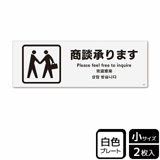 （株）KALBAS プラスチックプレート　ヨコ小 商談承ります KTK6085 1パック（ご注文単位1パック）【直送品】