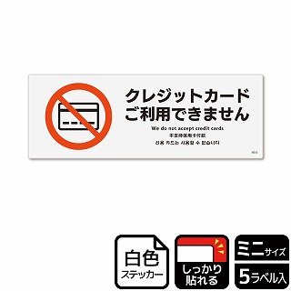 （株）KALBAS ホワイトフィルムステッカー　強粘着　ヨコミニ クレジットカードご利用できません KFK8055 1パック（ご注文単位1パック）【直送品】