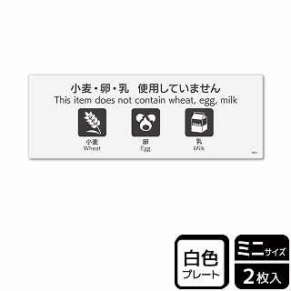 （株）KALBAS プラスチックプレート　ヨコミニ 小麦・卵・乳使用していません KTK8057 1パック（ご注文単位1パック）【直送品】