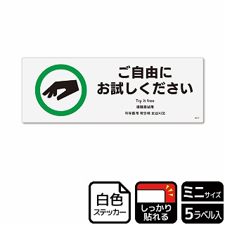 （株）KALBAS ホワイトフィルムステッカー　強粘着　ヨコミニ ご自由にお試しください KFK8077 1パック（ご注文単位1パック）【直送品】