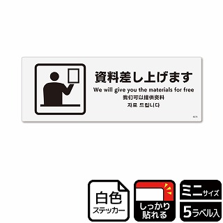 （株）KALBAS ホワイトフィルムステッカー　強粘着　ヨコミニ 資料差し上げます KFK8078 1パック（ご注文単位1パック）【直送品】