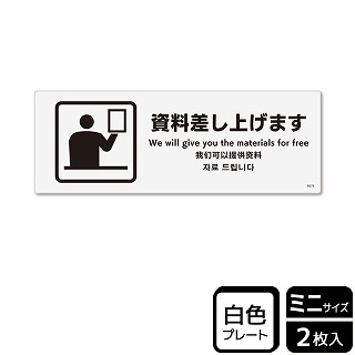 （株）KALBAS プラスチックプレート　ヨコミニ 資料差し上げます KTK8078 1パック（ご注文単位1パック）【直送品】