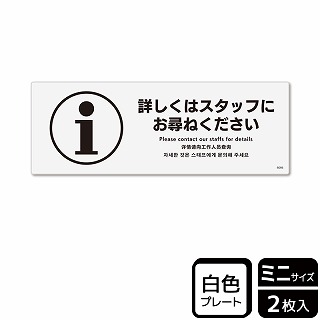 （株）KALBAS プラスチックプレート　ヨコミニ 詳しくはスタッフにお尋ねください KTK8086 1パック（ご注文単位1パック）【直送品】